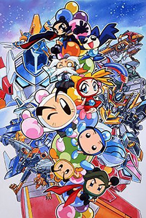Poster de ボンバーマン・ビーダマン爆外伝