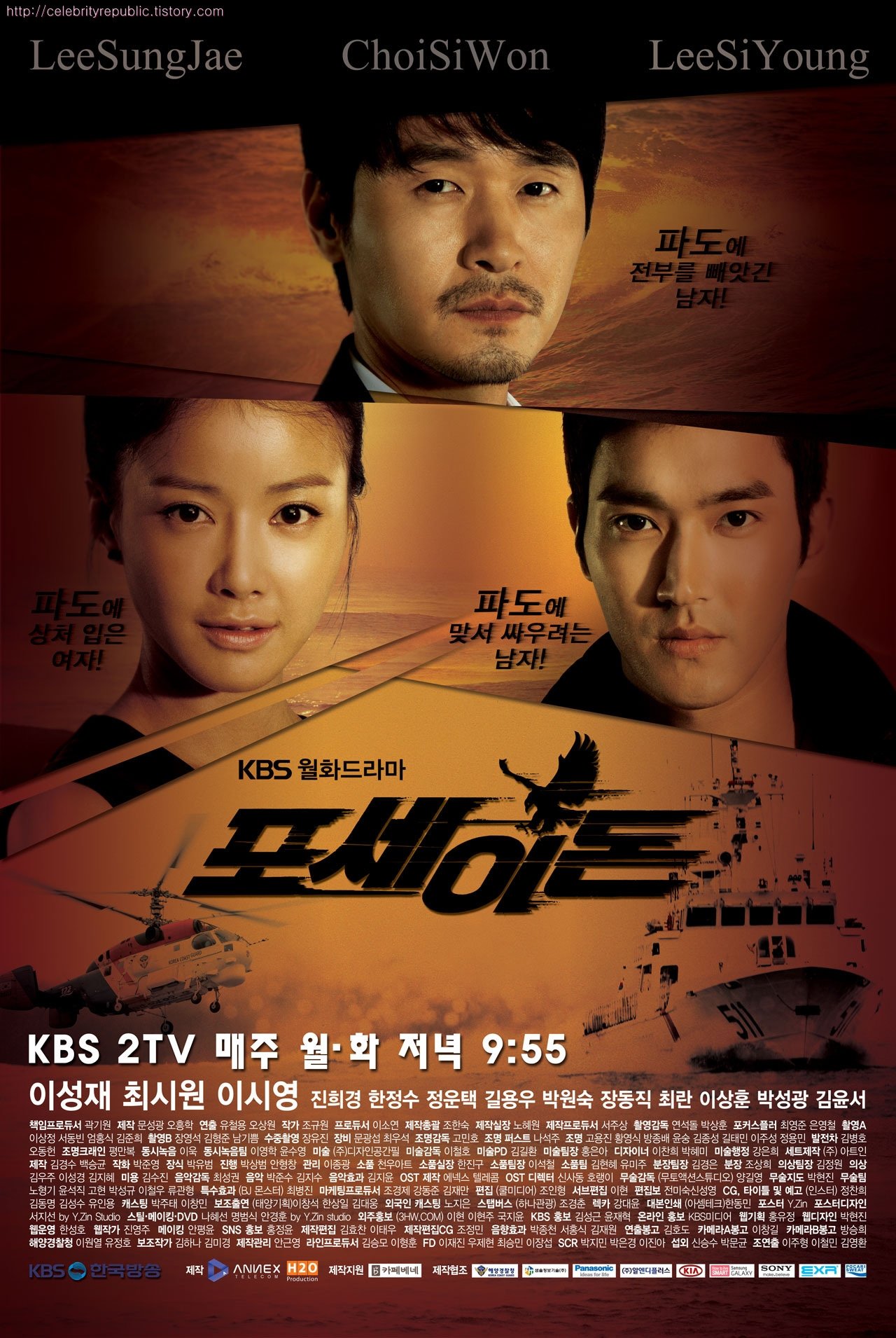 Poster de Poseidon
