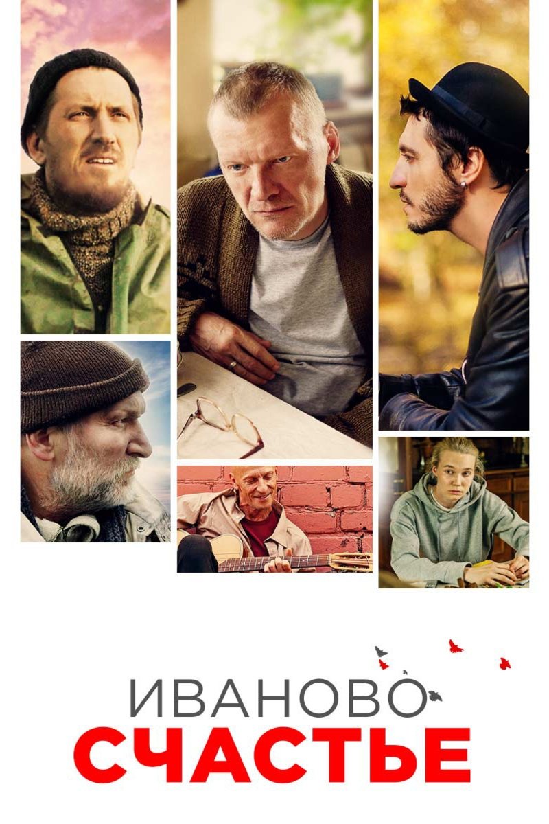 Poster movie
