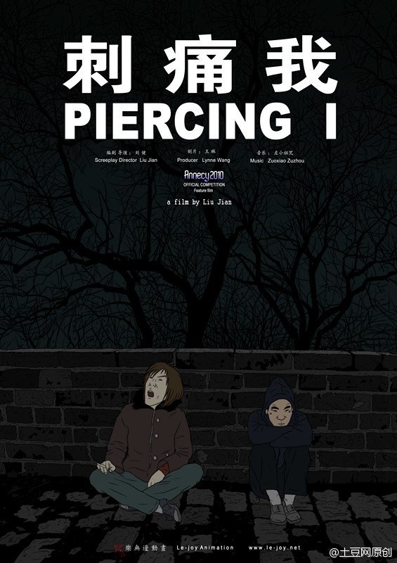 Poster de Piercing I