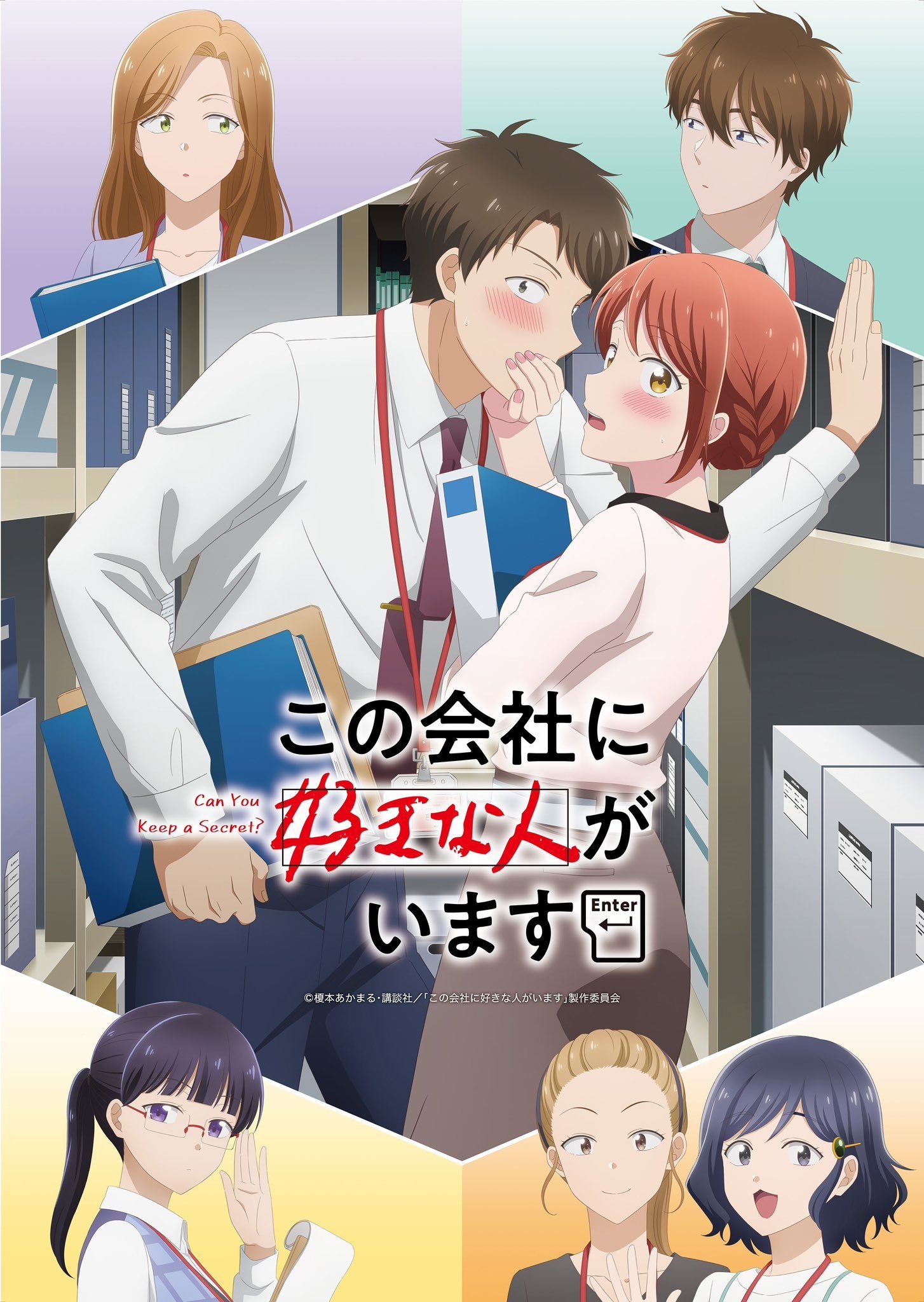 Poster de I Have a Crush at Work