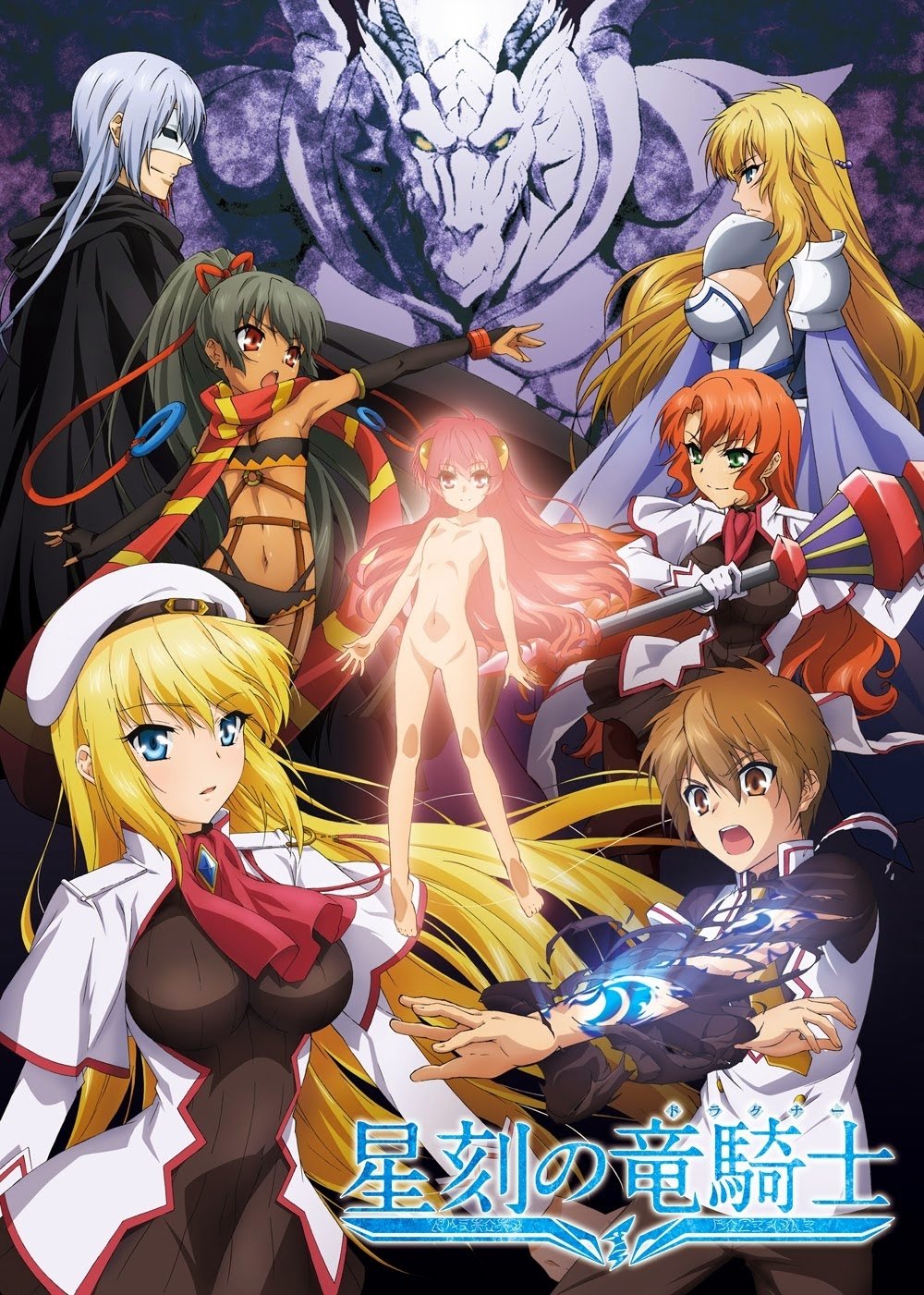 Poster de Dragonar Academy