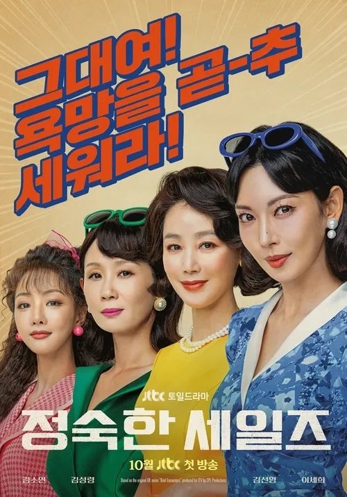 Poster de Temporada 1