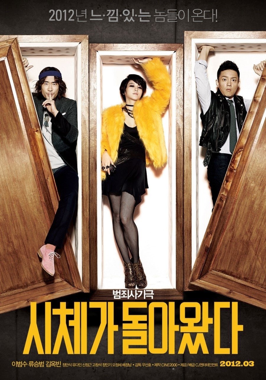 Poster de Over My Dead Body