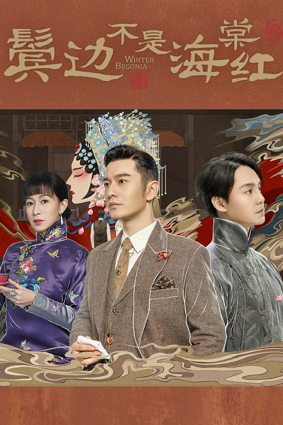 Poster de Temporada 1