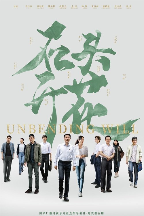 Poster de 石头开花