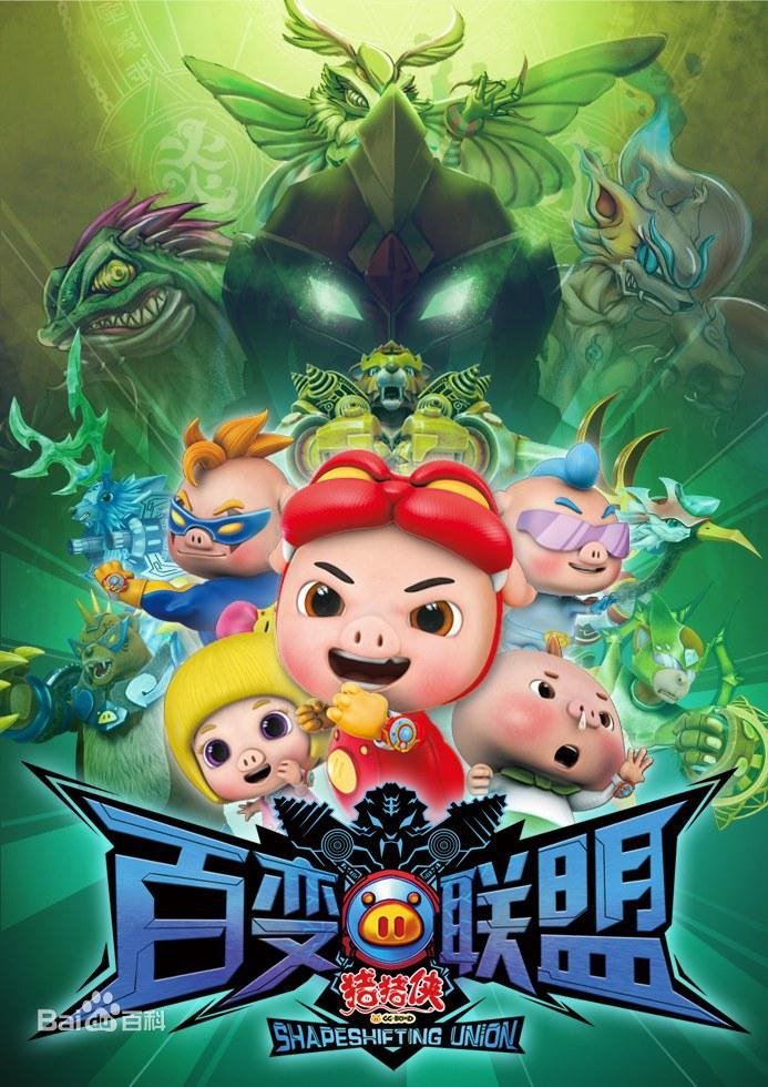 Poster de Temporada 9