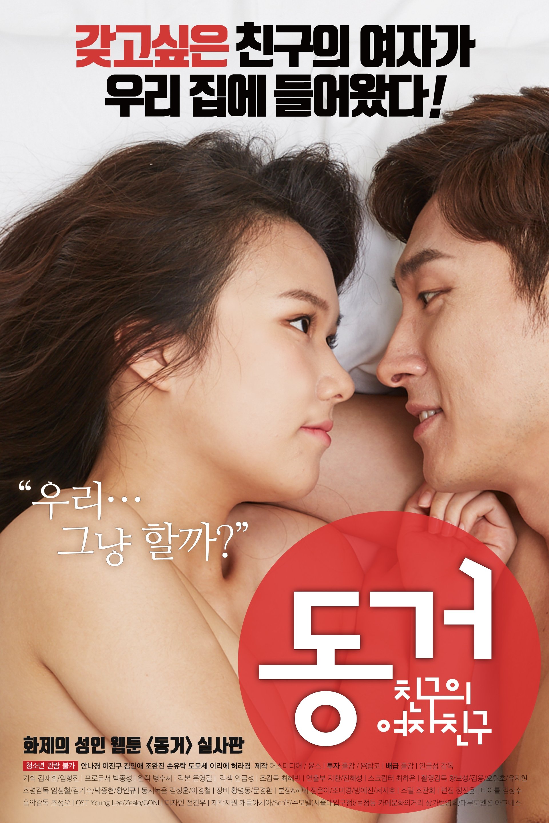 Poster movie