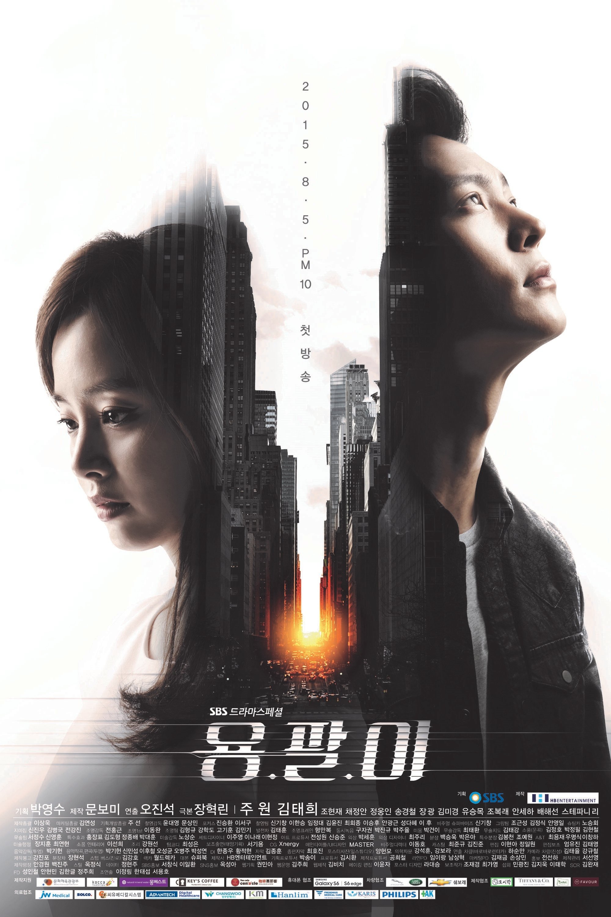 Poster de Yong Pal