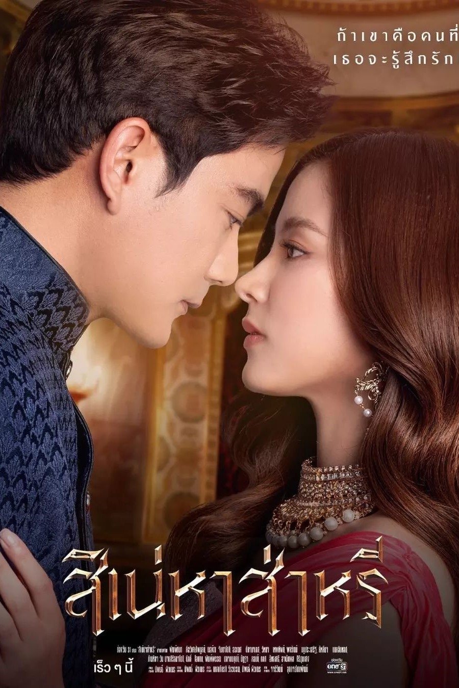 Poster de Temporada 1