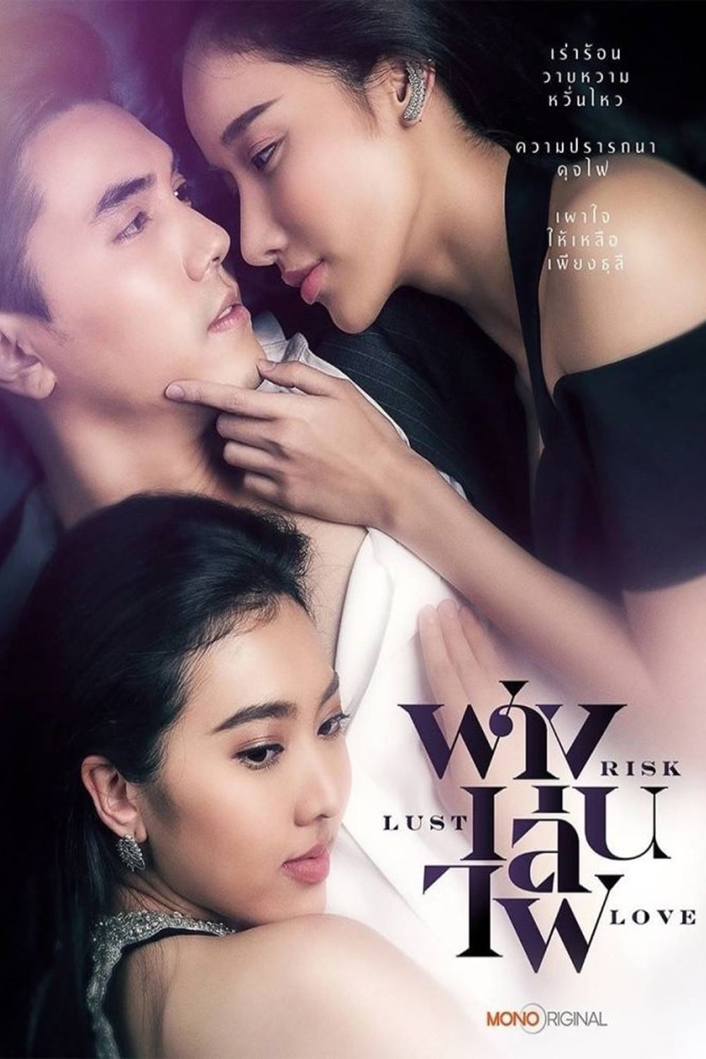 Poster de Temporada 1