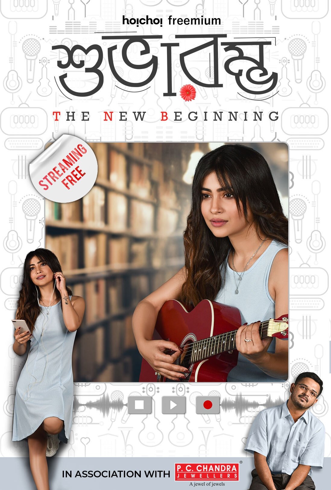 Poster de Subharambha