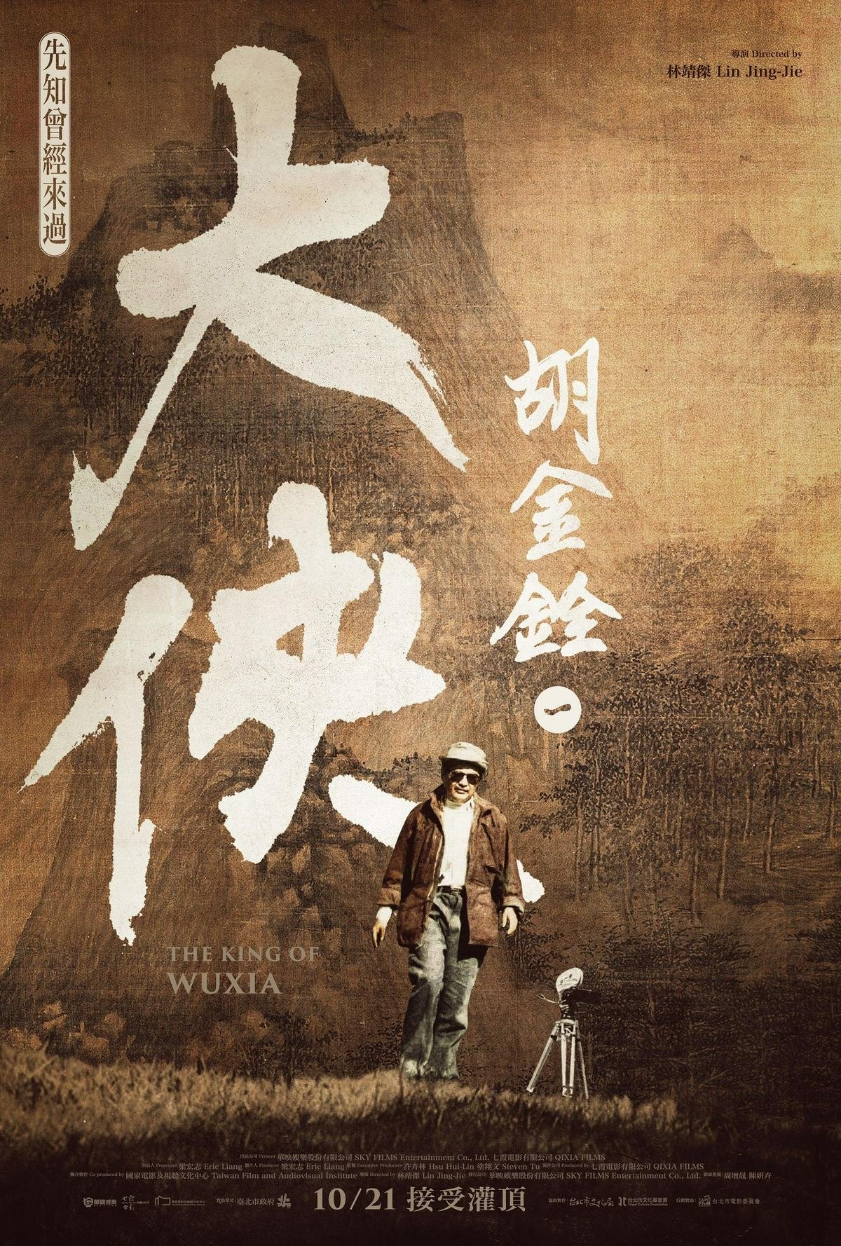 Poster movie