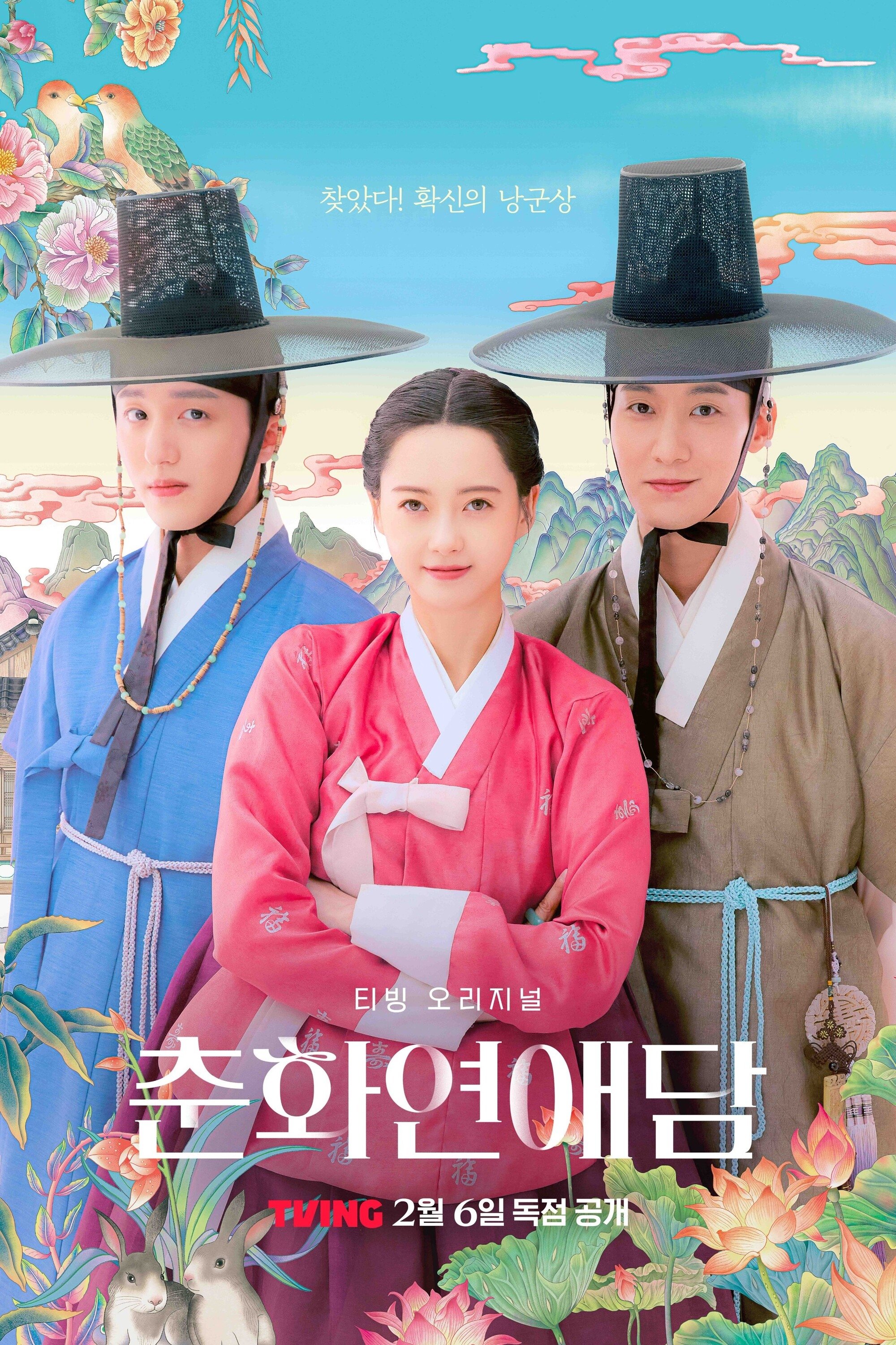 Poster de Temporada 1