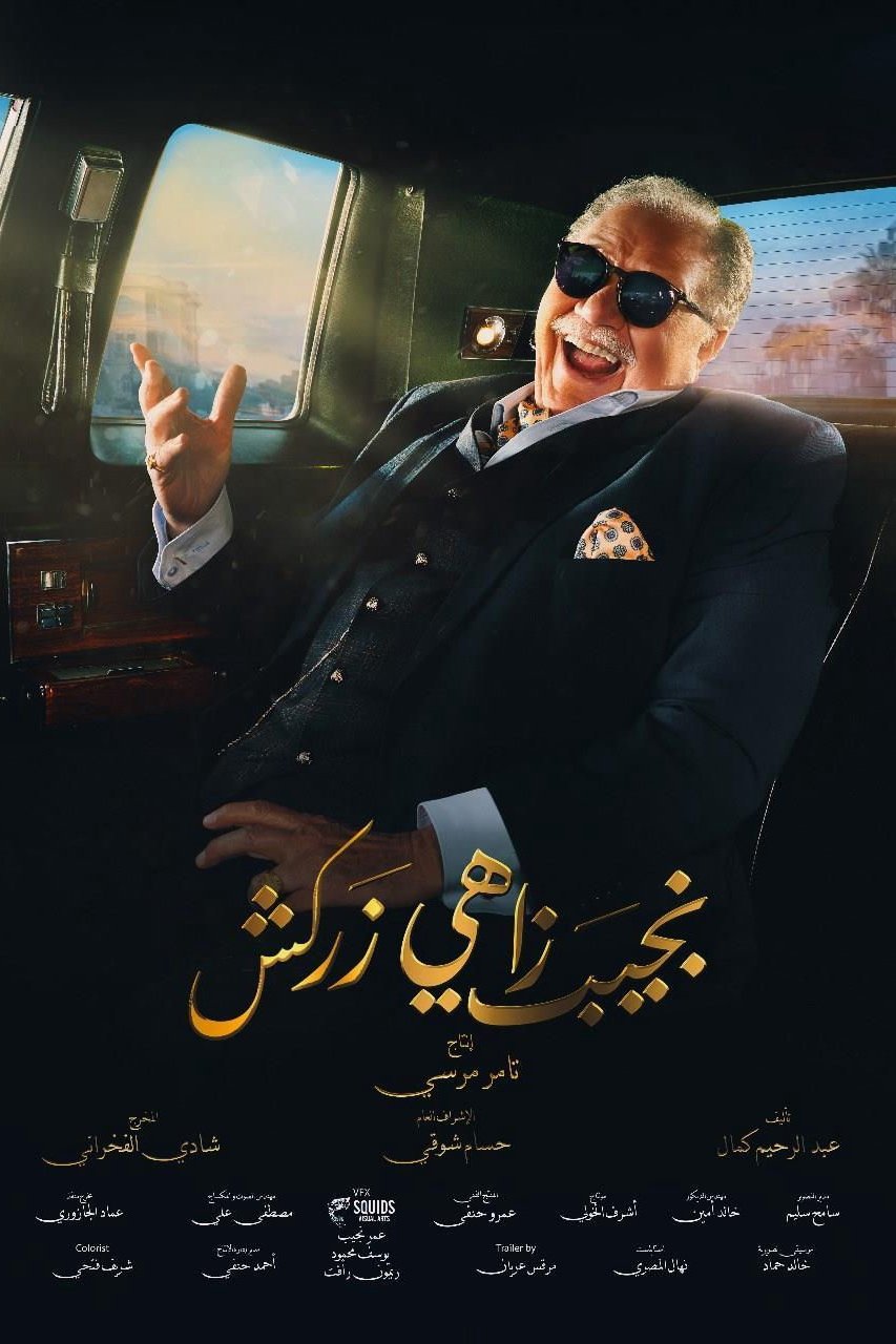 Poster de Temporada 1