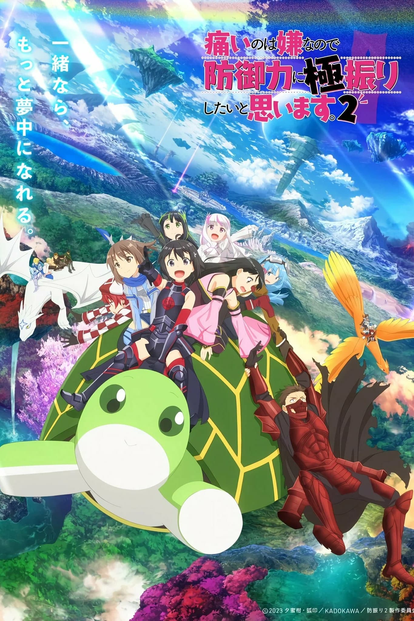 Poster de Temporada 2