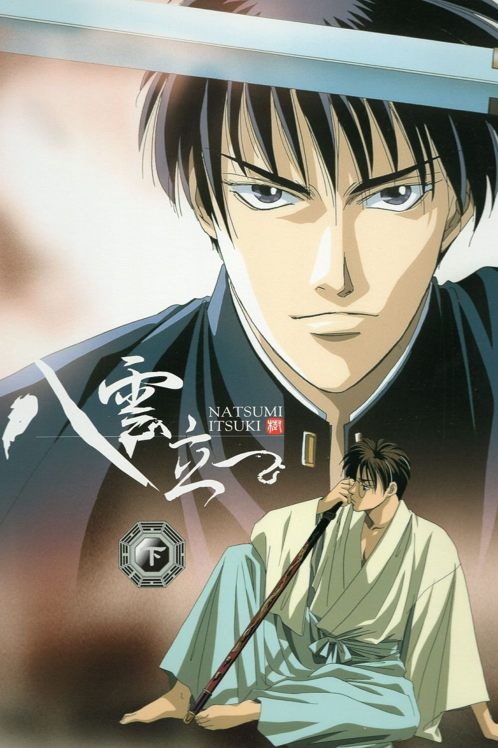 Poster de Yakumo Tatsu