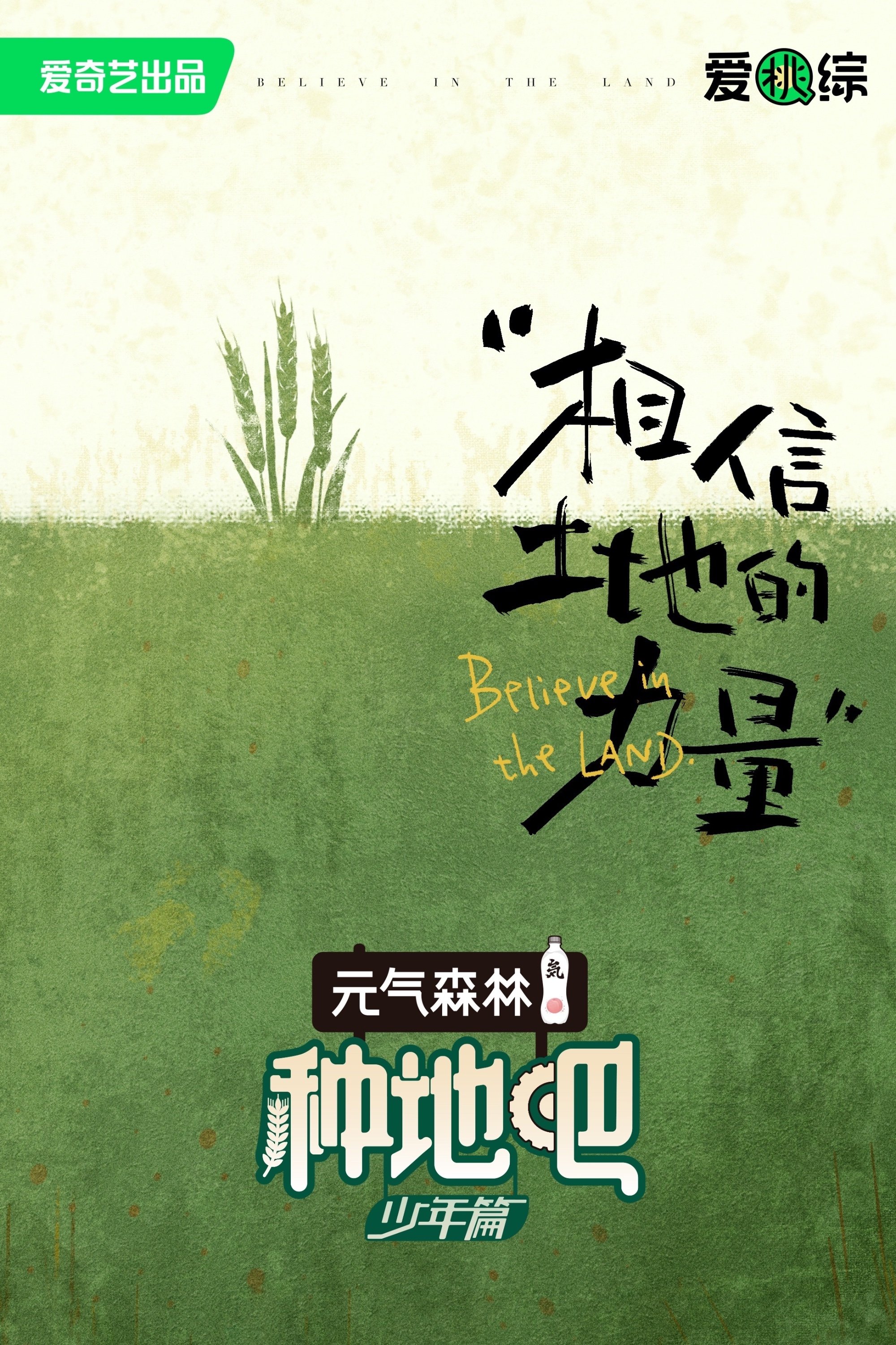 Poster de Temporada 1