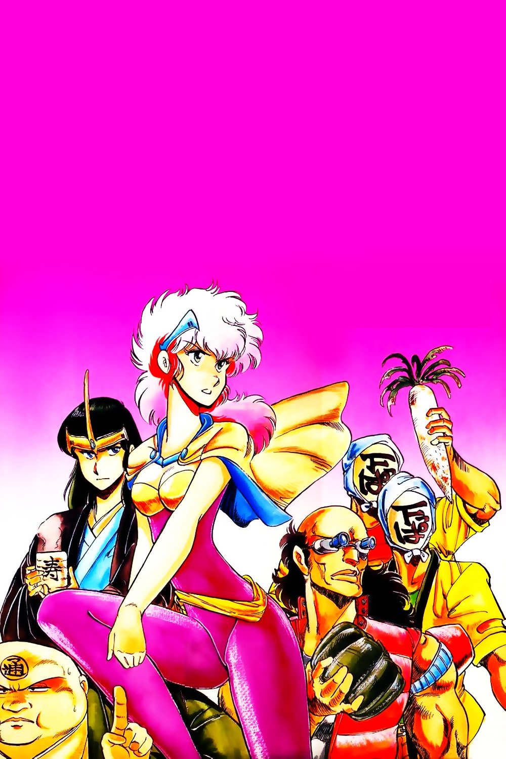 Poster de 県立地球防衛軍