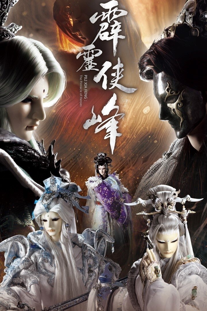 Poster de Temporada 75