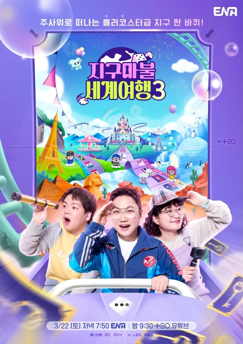 Poster de Temporada 3