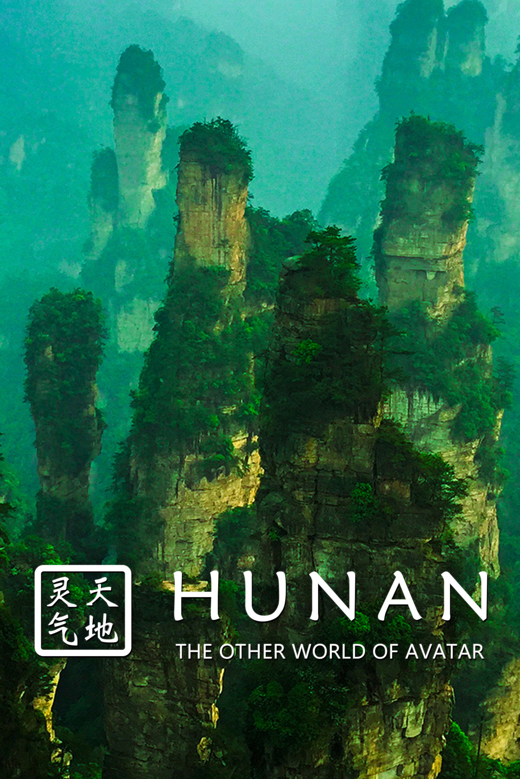 Poster de Hunan, l'autre monde d'Avatar
