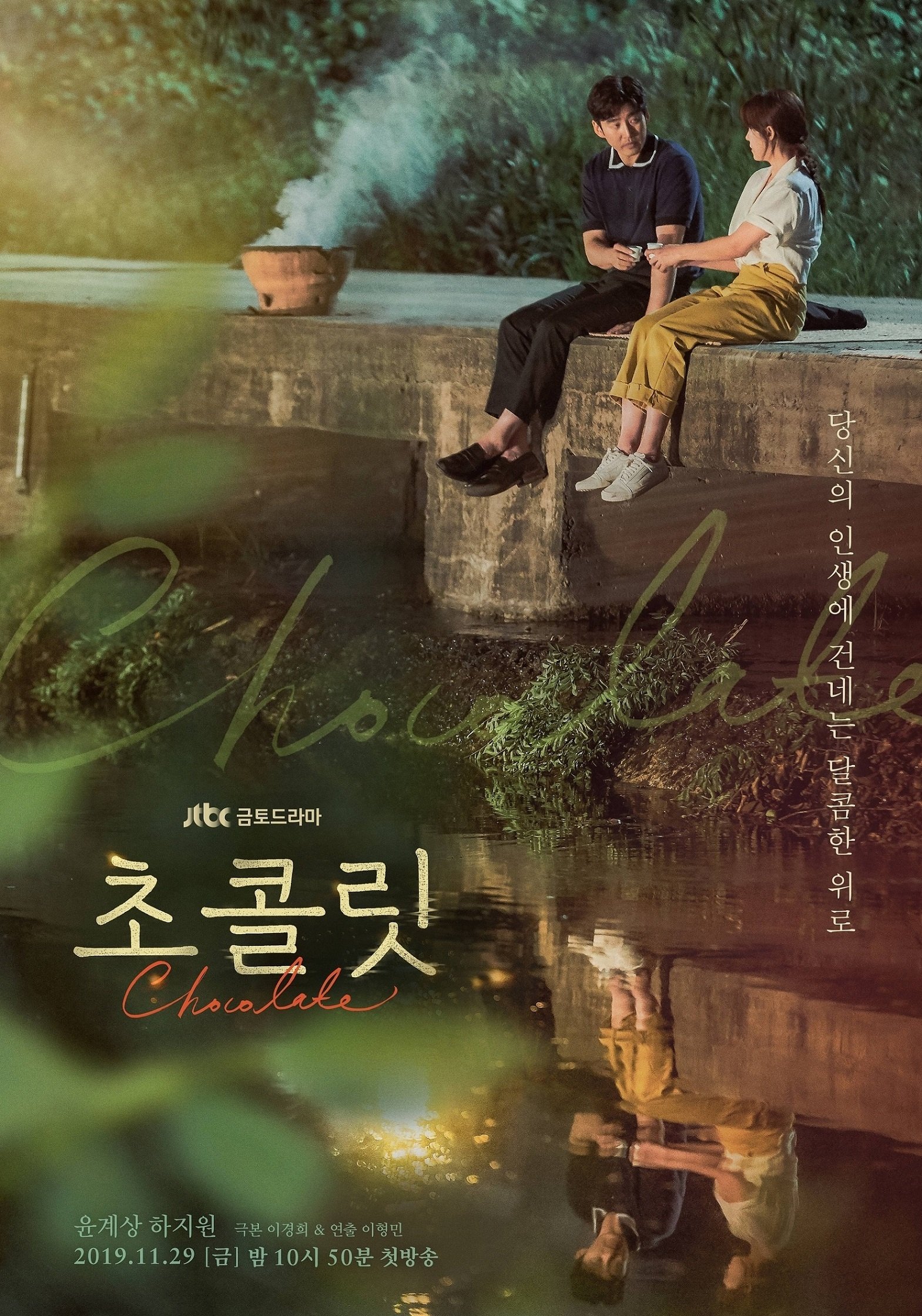 Poster de Temporada 1