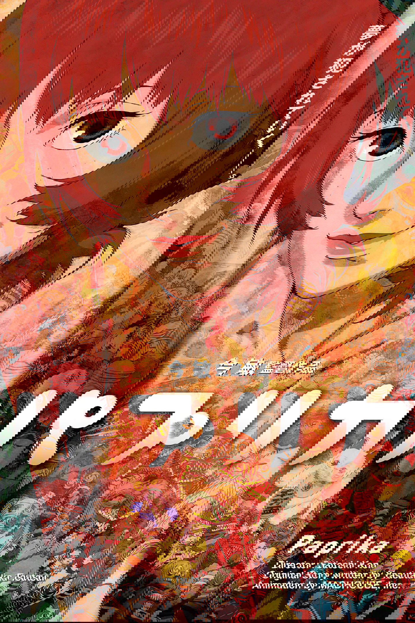 Poster de Paprika