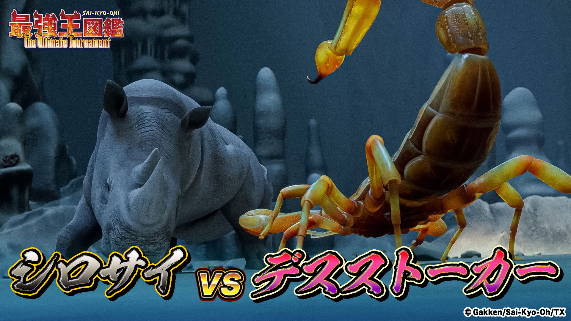 Deathstalker VS White Rhino