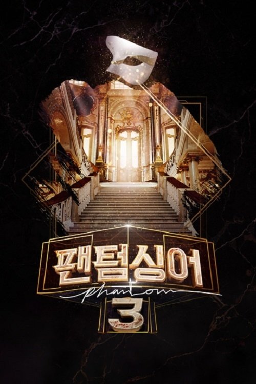 Poster de Temporada 3