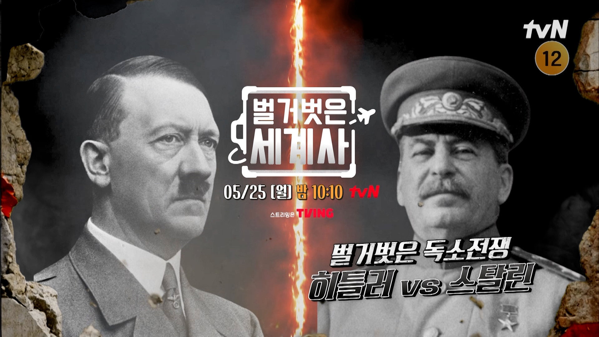 Episode 256