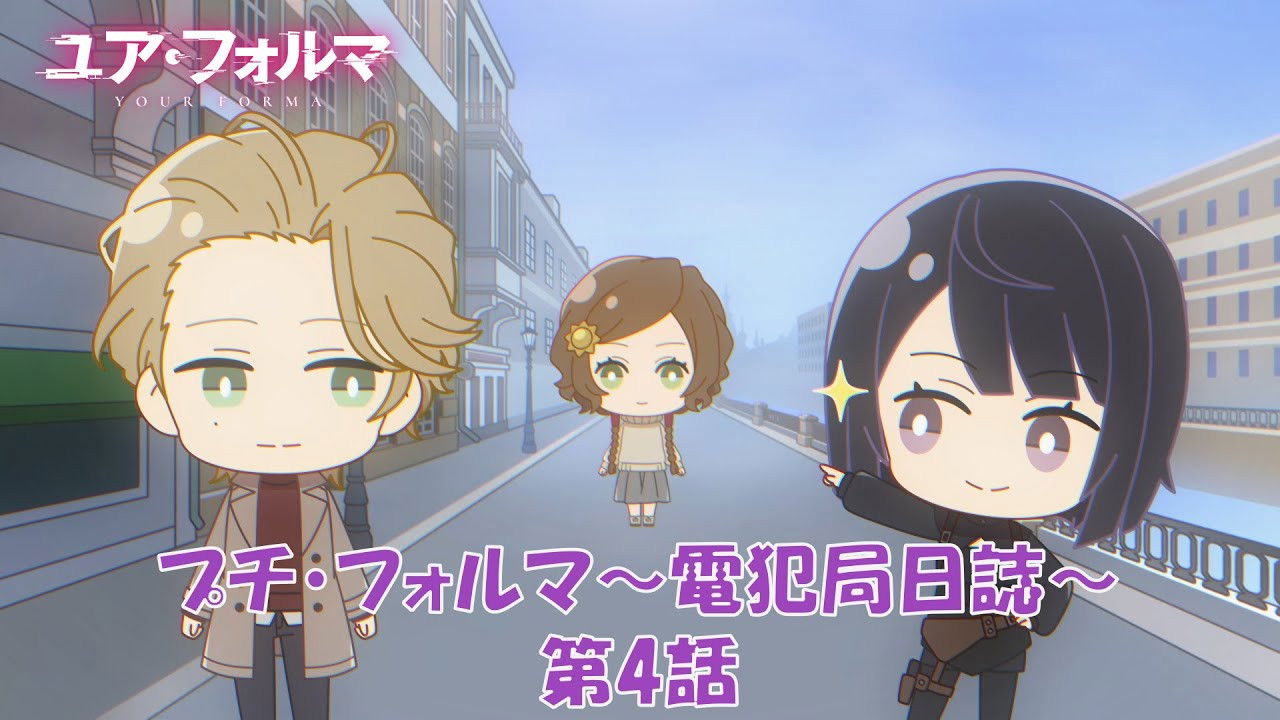 Your Forma Mini Anime #4