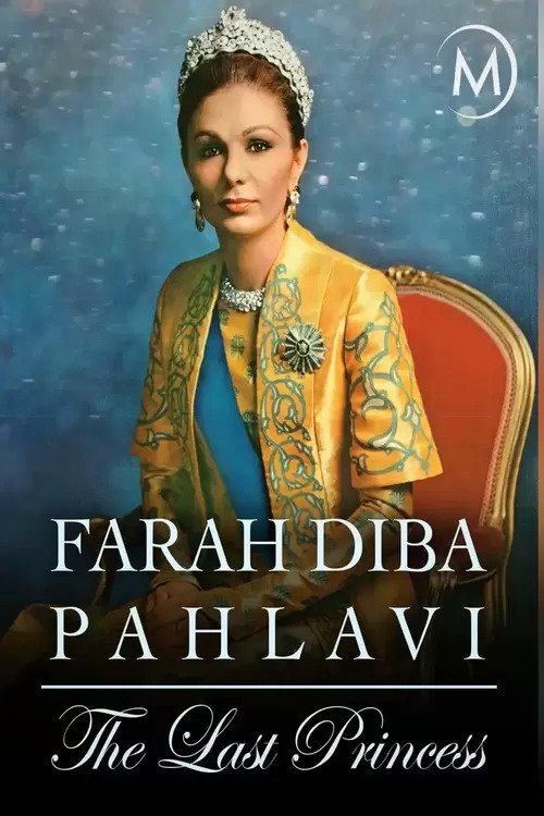 Poster de Farah Diba Pahlavi: Die letzte Kaiserin