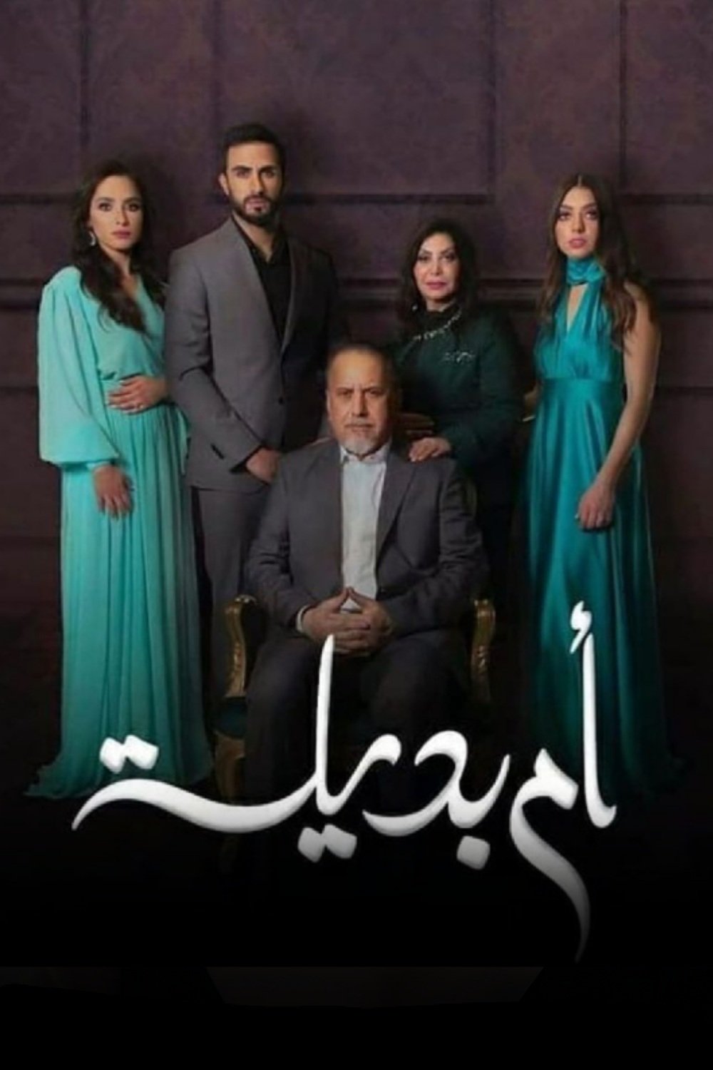 Poster de Temporada 1