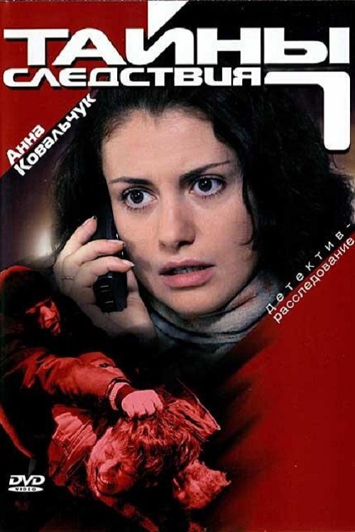 Poster de Temporada 7