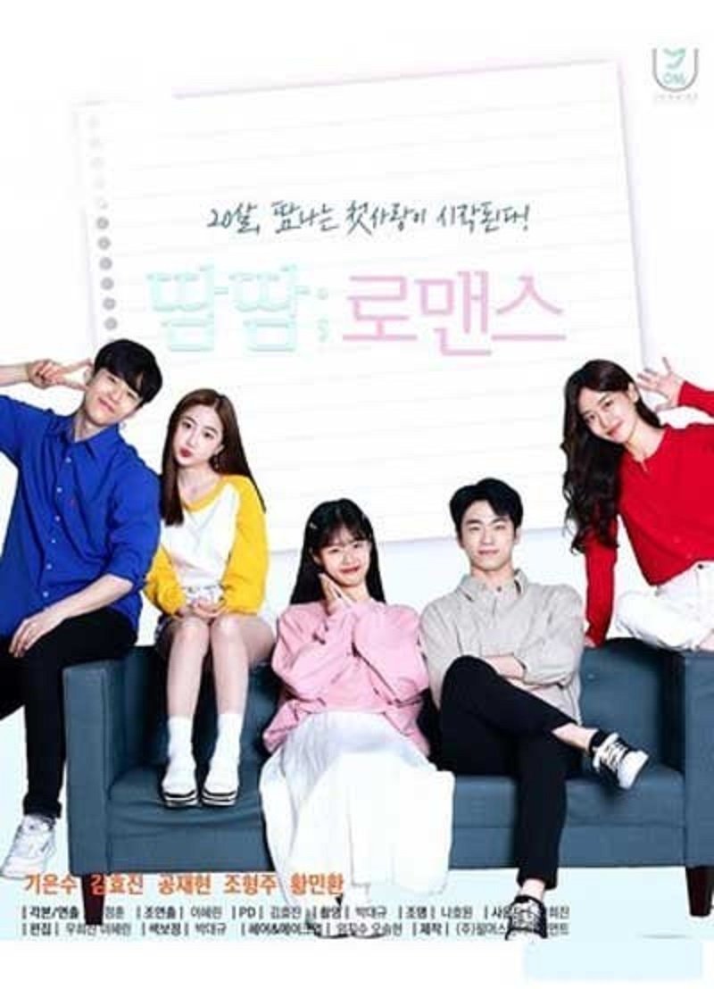 Poster de 땀땀로맨스