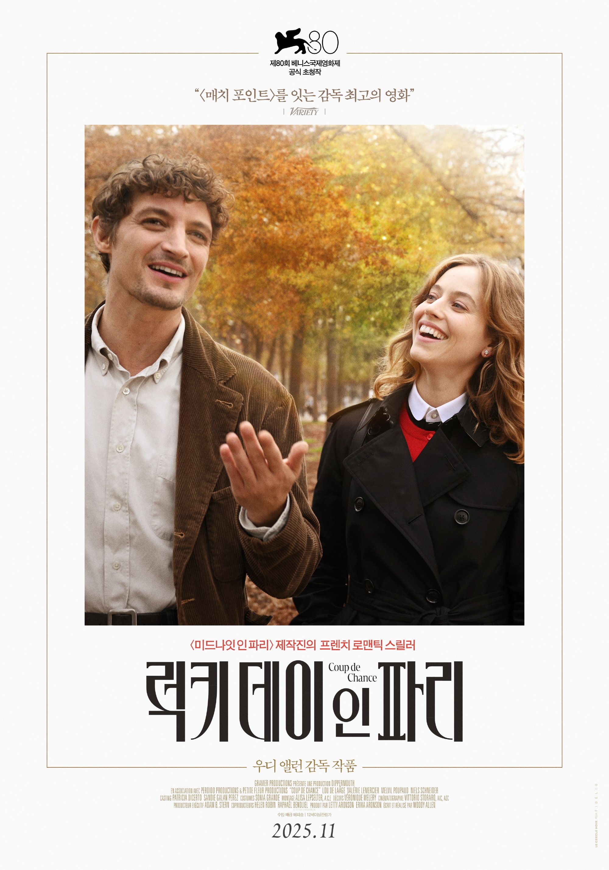 럭키 데이 인 파리