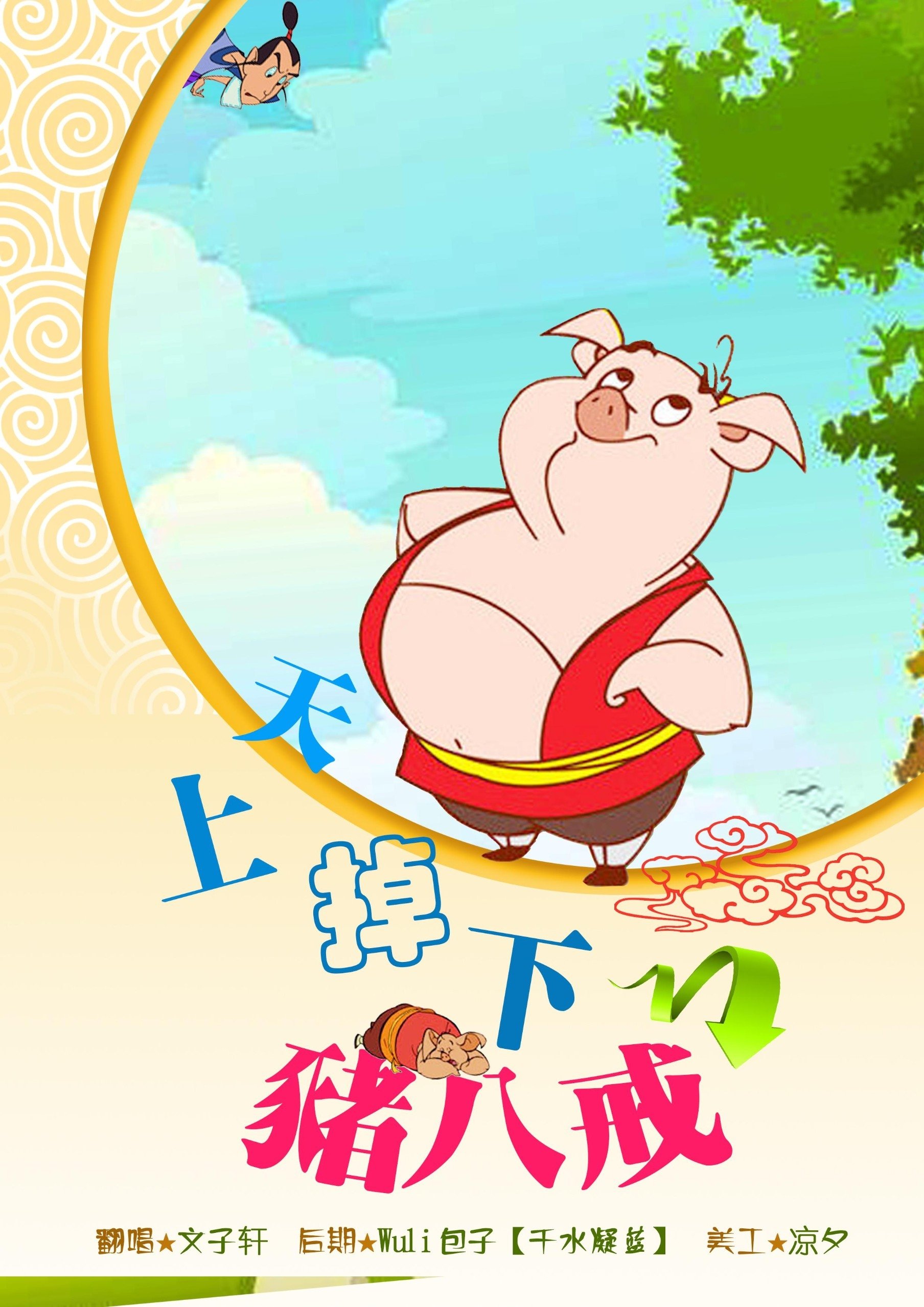 Poster de Temporada 2