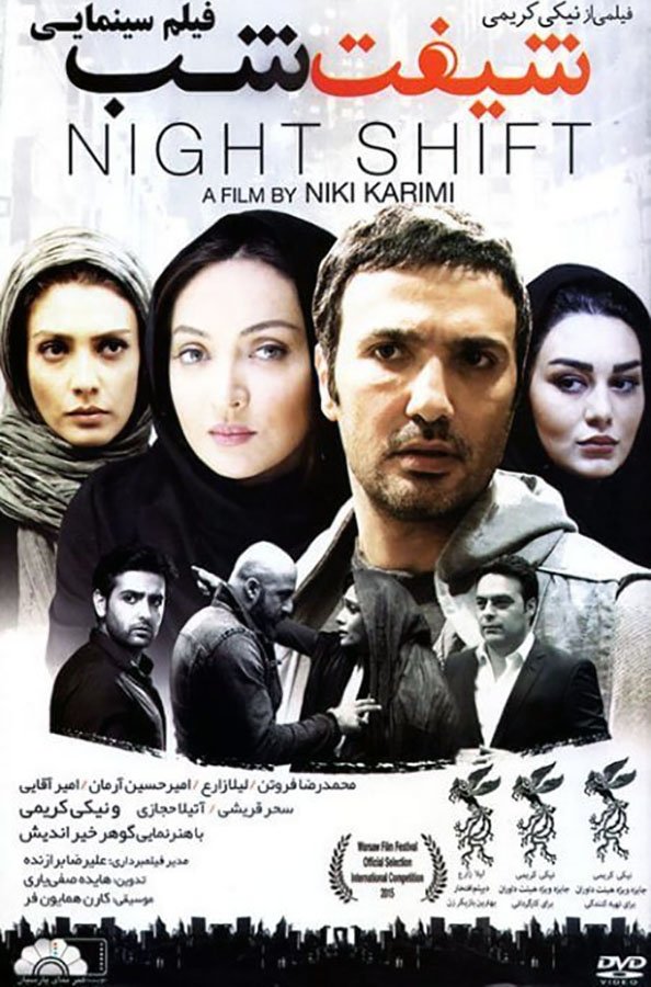 Poster movie