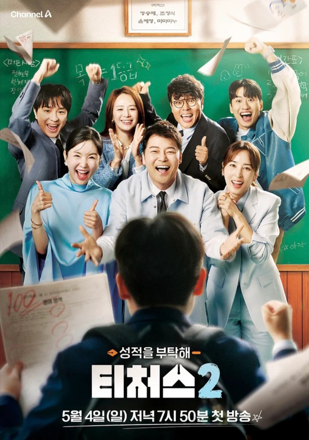 Poster de Temporada 2