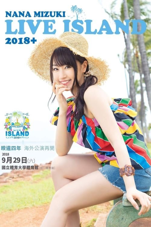 Poster de NANA MIZUKI LIVE ISLAND+ at Shanghai Himalaya Taikan Butai 2018
