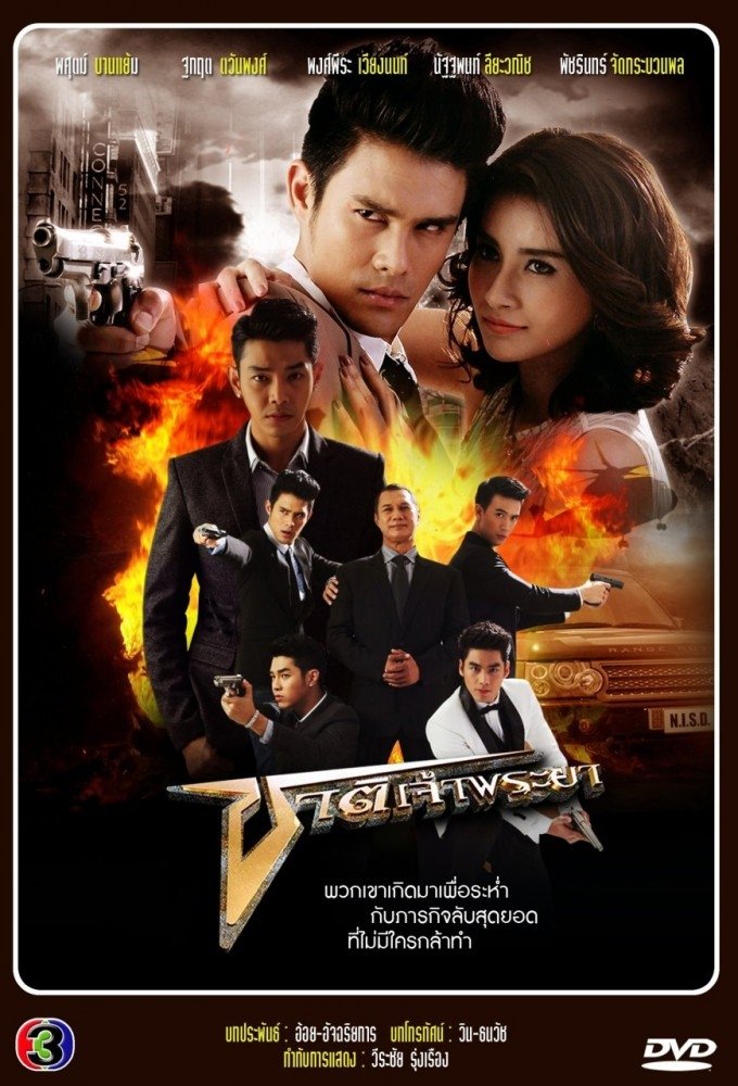 Poster de Temporada 1