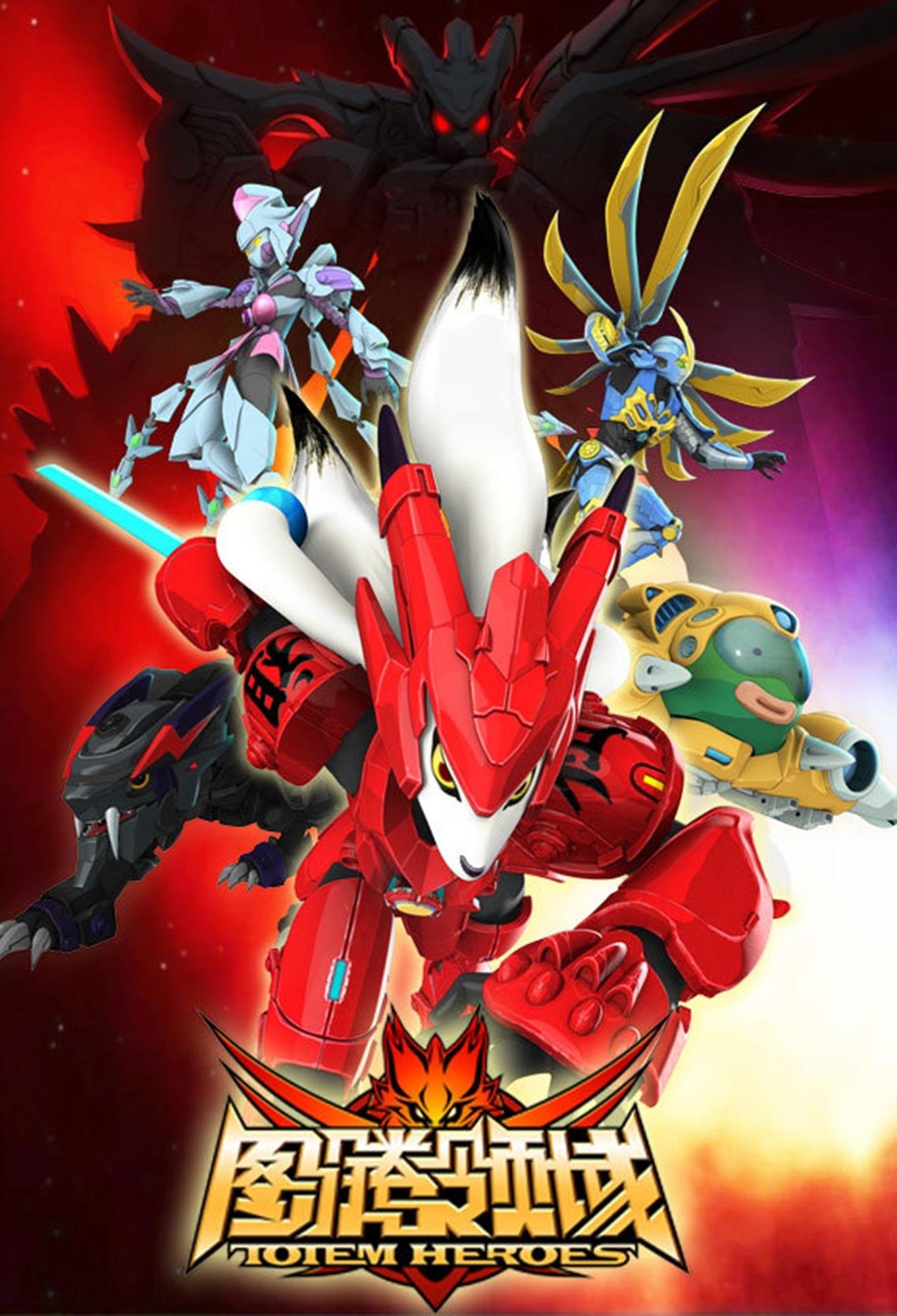 Poster de Temporada 1