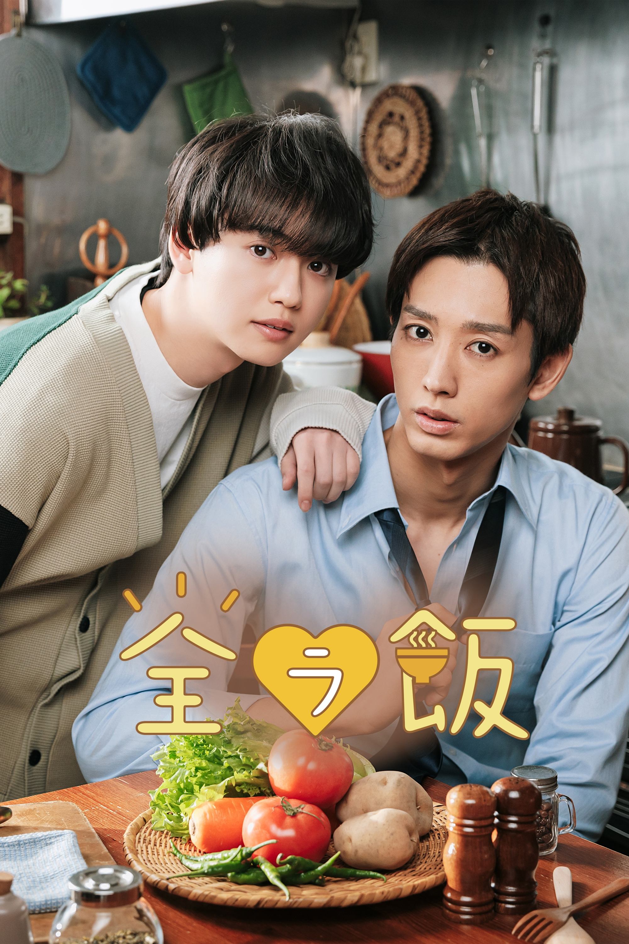 Poster de Naked Dinner