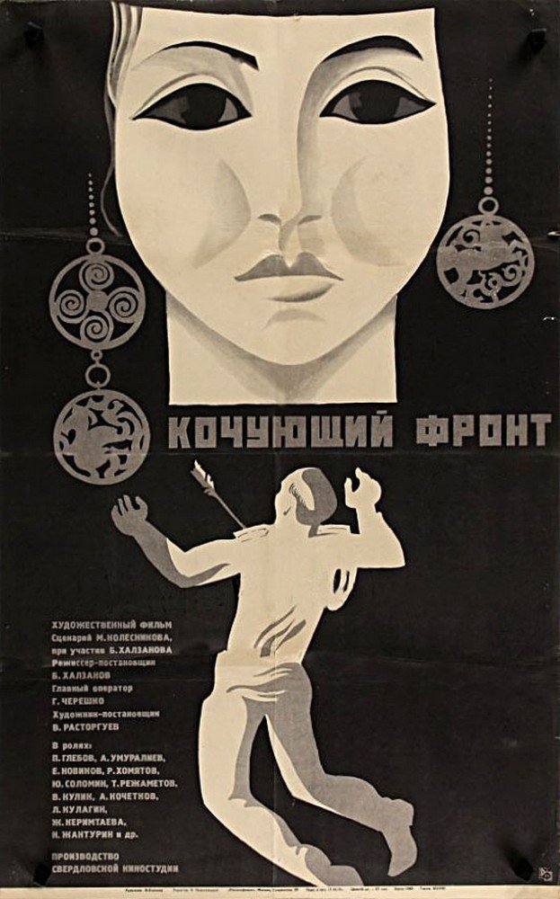 Poster movie