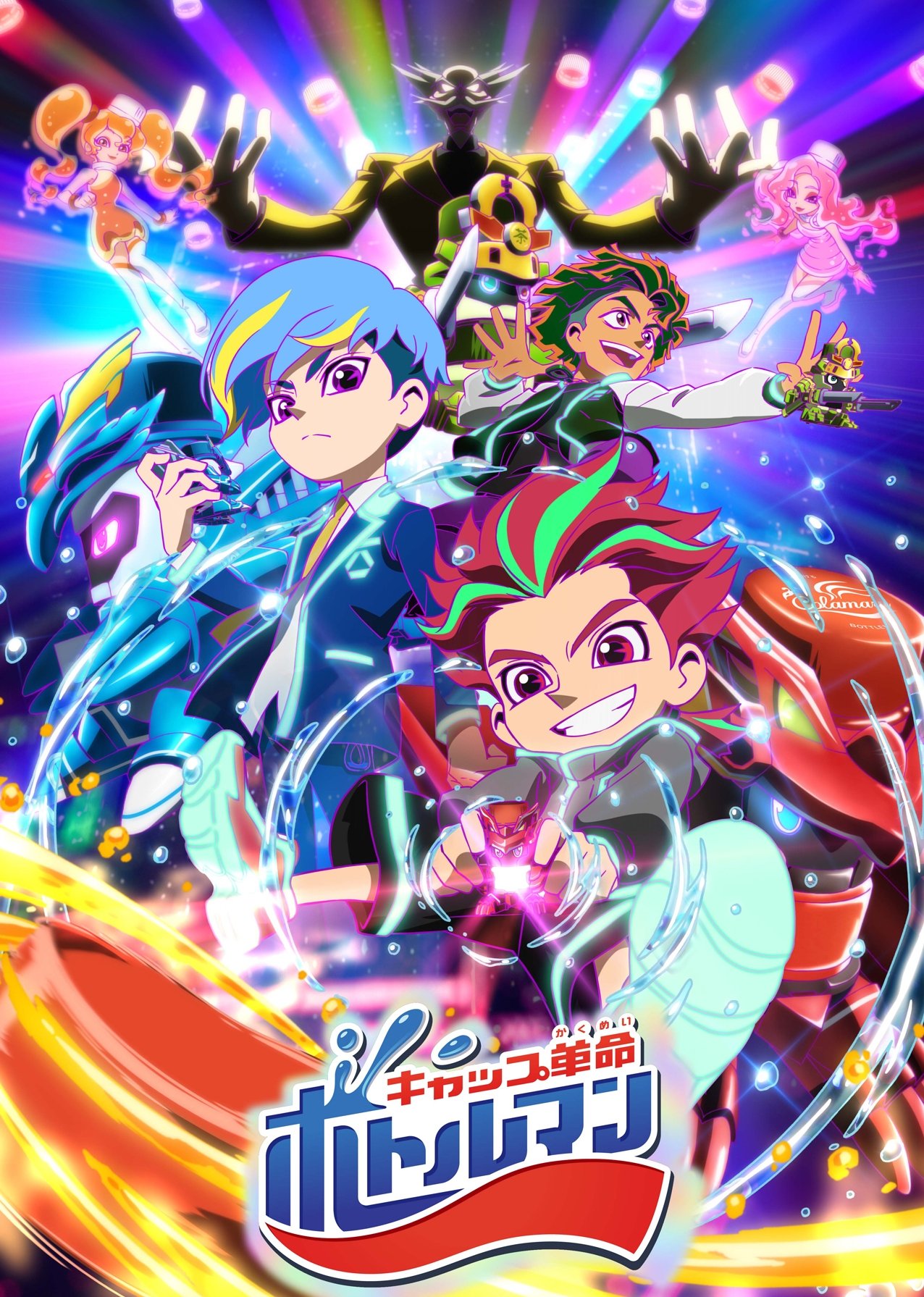 Poster de キャップ革命ボトルマン