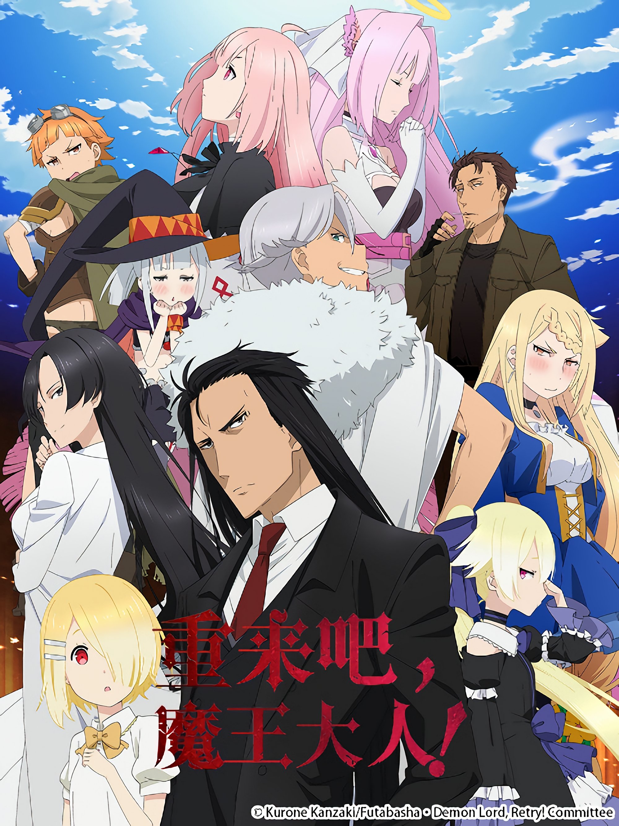 Poster de Temporada 1