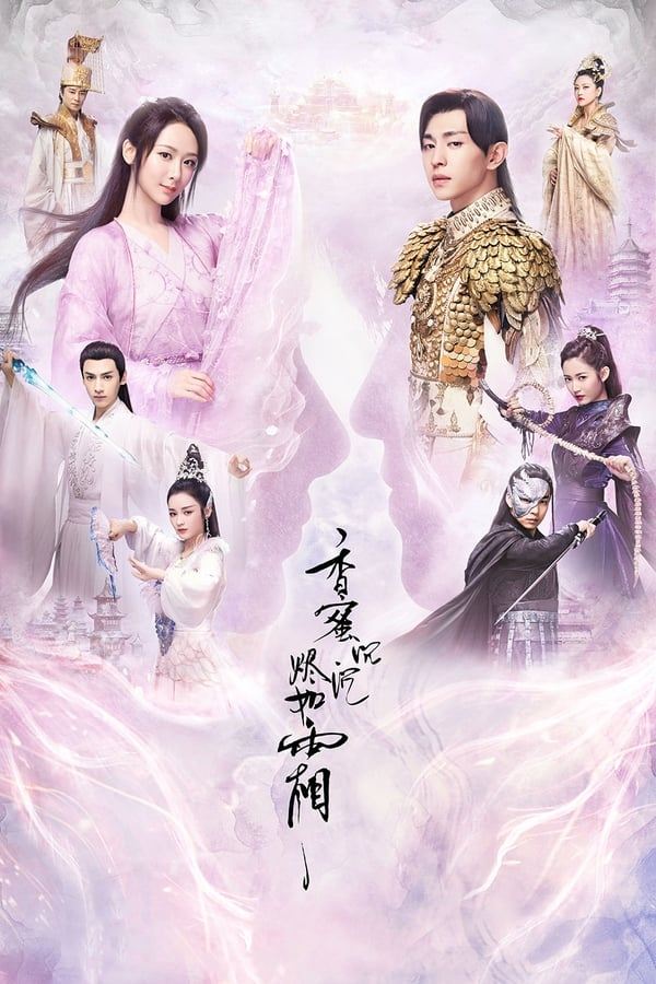 Poster de Temporada 1