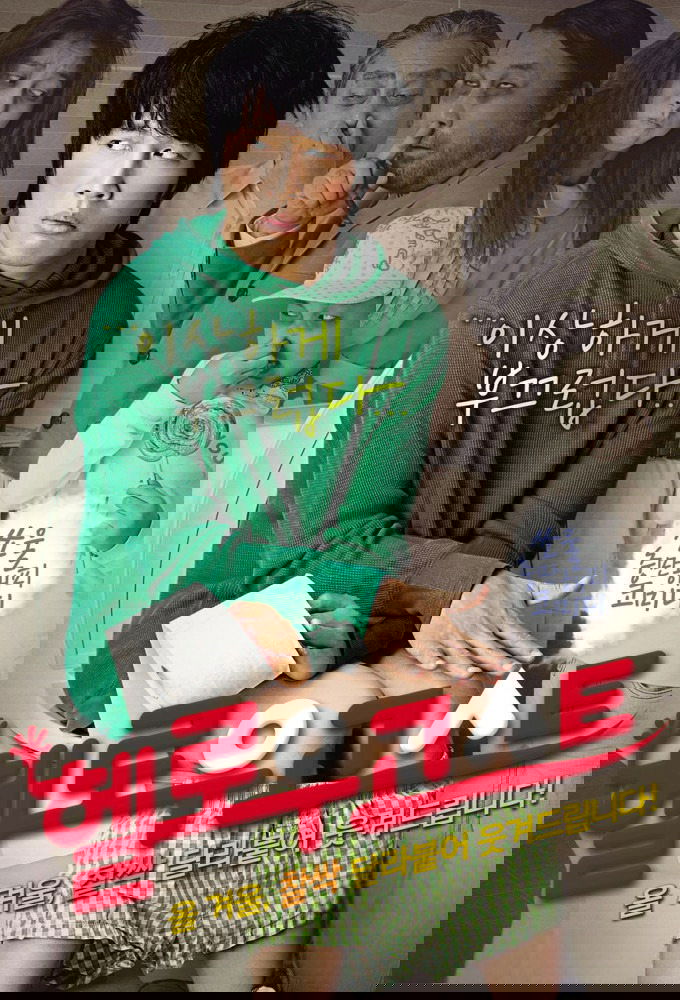 Poster movie