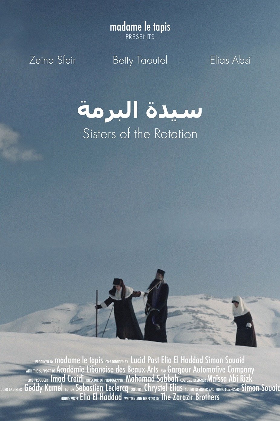 Poster de سيدة البرمة